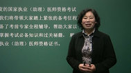 2014执业医师妇产科学