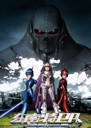 东南特卫队封面图