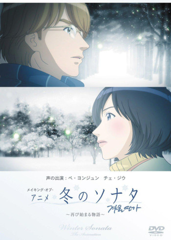 冬季恋歌动画版}