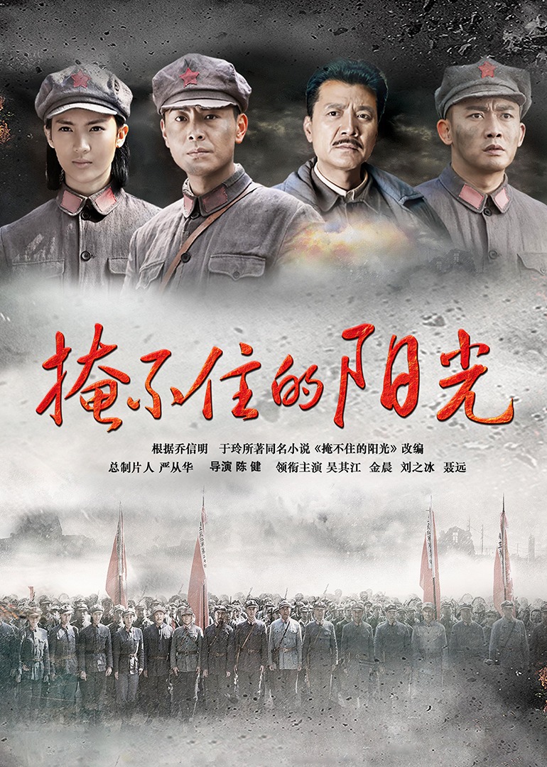 掩不住的阳光}