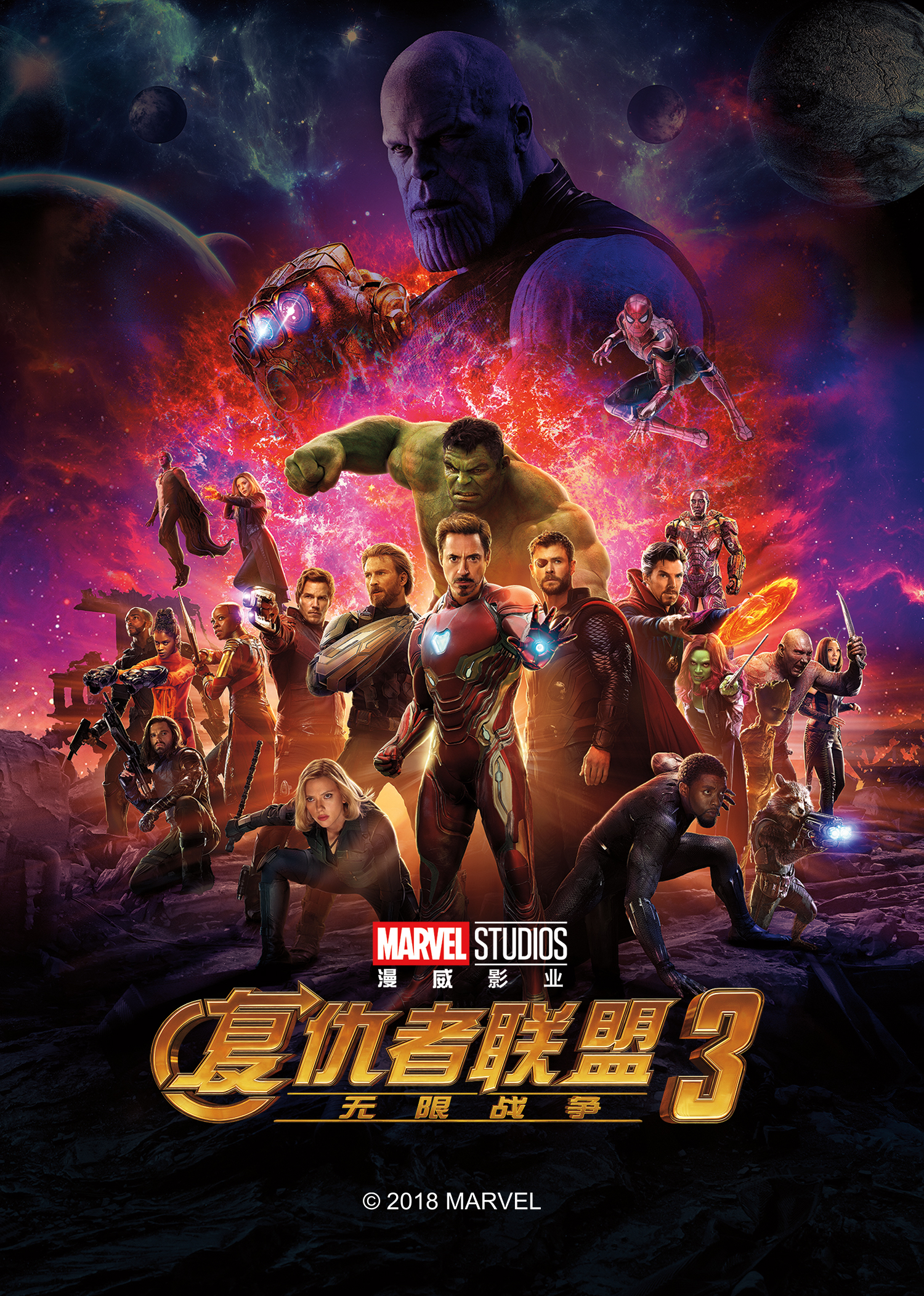 复仇者联盟4：终局之战(Avengers: Endgame)-电影-腾讯视频