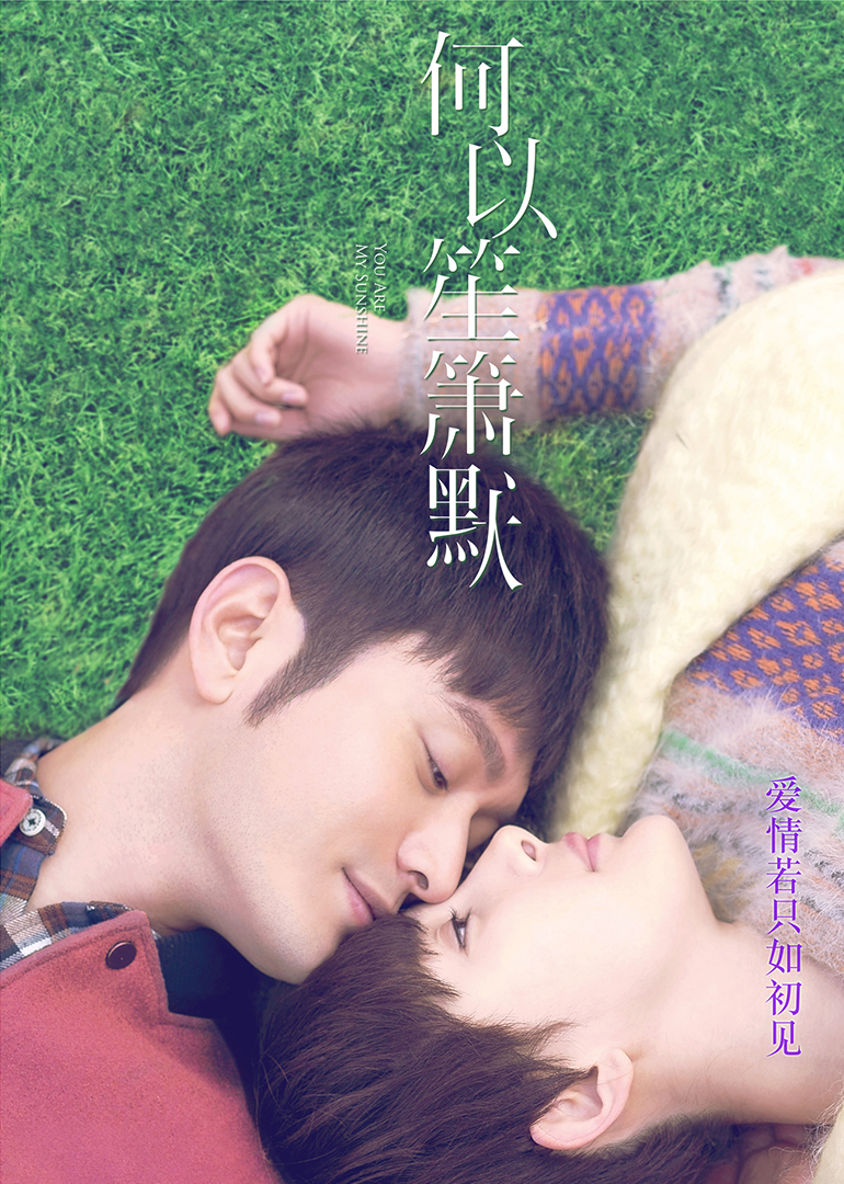 何以笙箫默-封面1