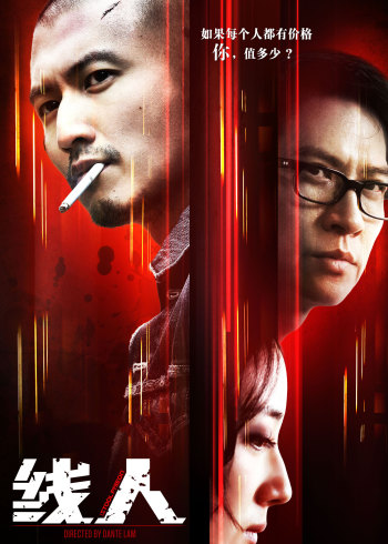 线人}