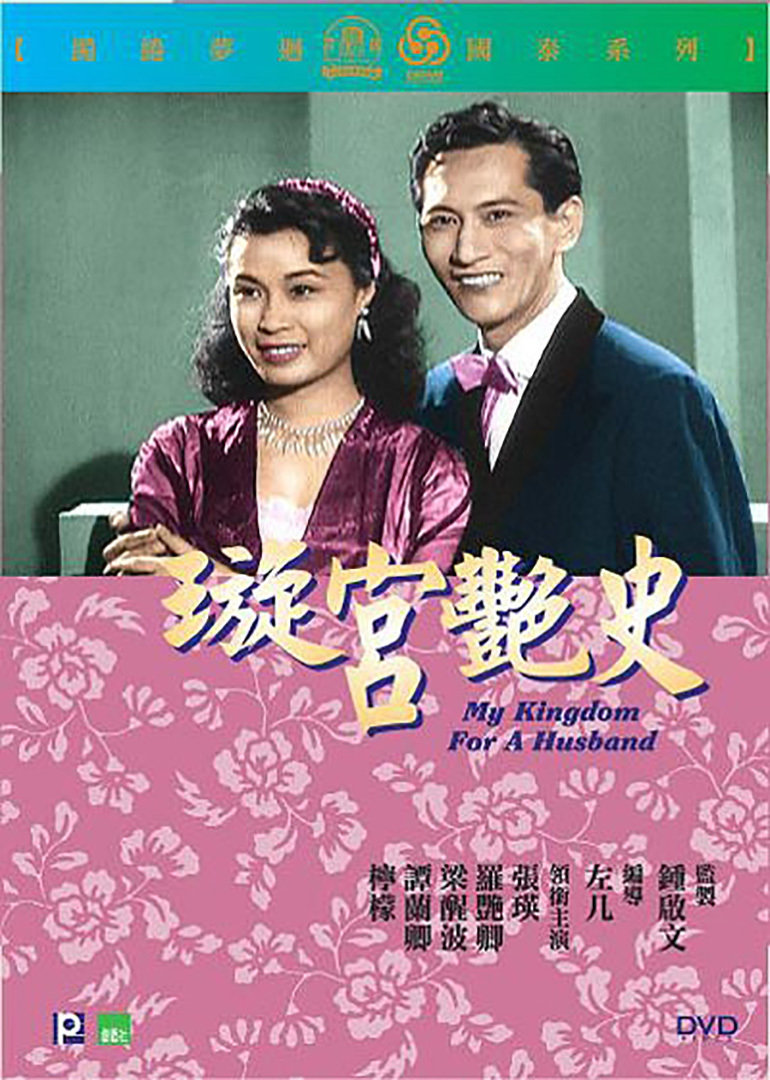 璇宫艳史上集