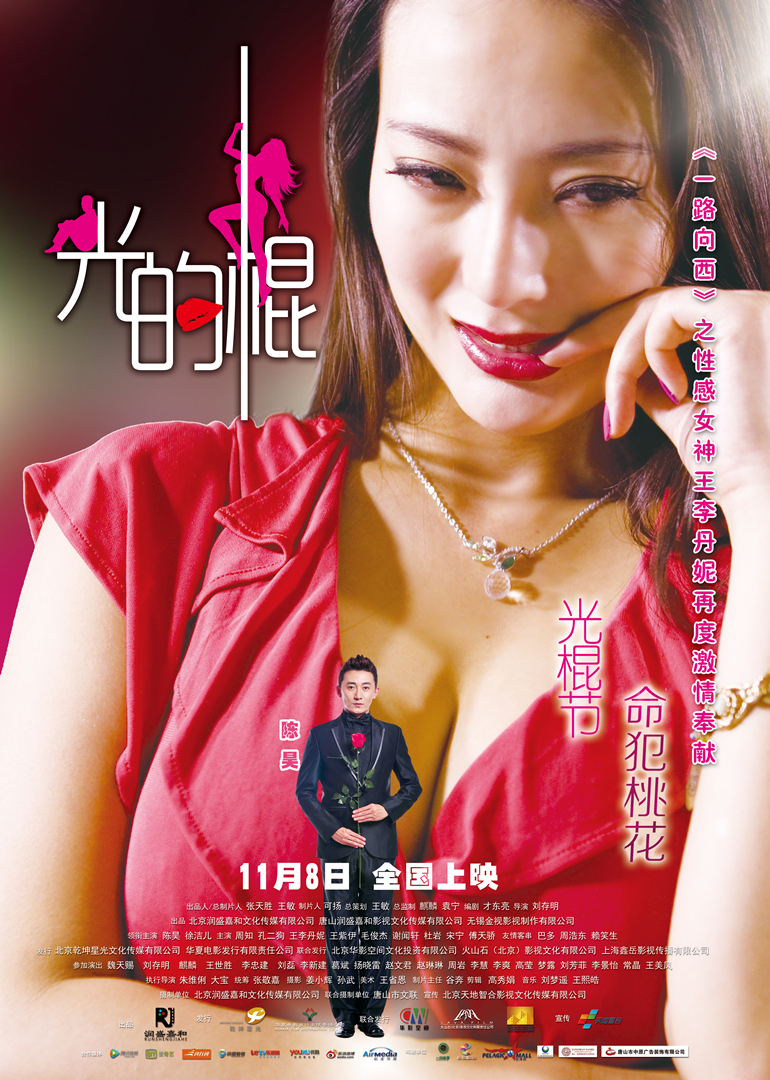 光的棍-封面2