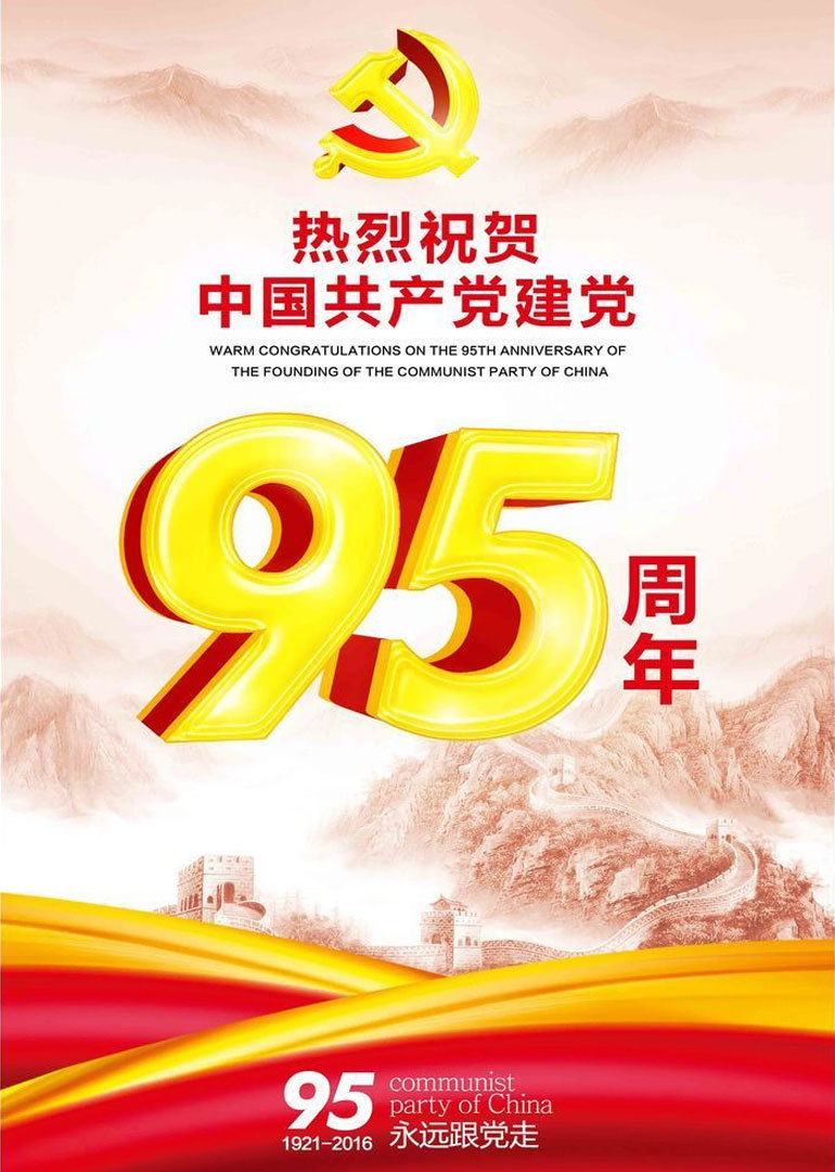 七一纪录片}