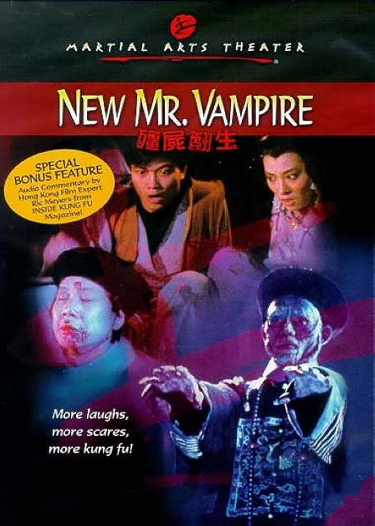 僵尸翻生newmrvampire电影
