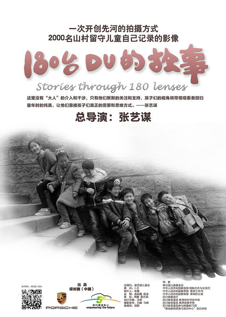 180台DV的故事}