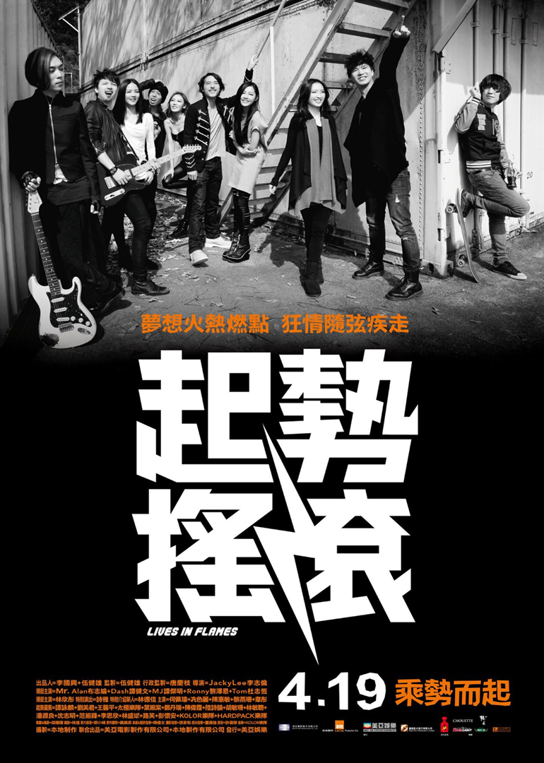 起势摇滚-封面2