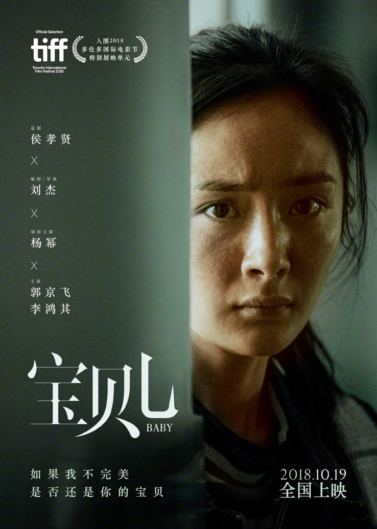 宝贝儿-封面1