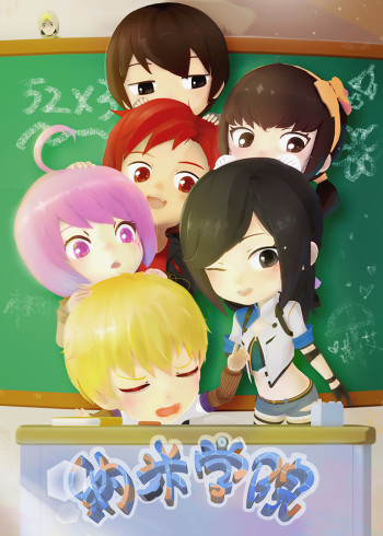 纳米学院封面图