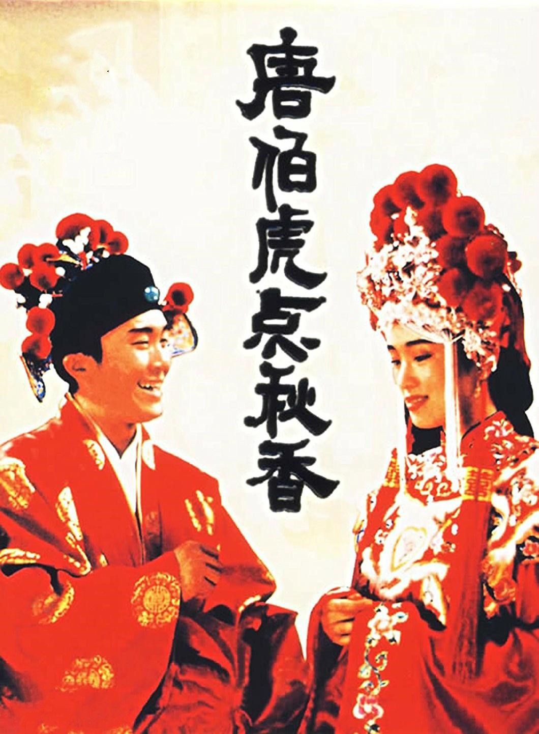 唐伯虎点秋香勇往直前曲谱_唐伯虎点秋香古筝曲谱(2)