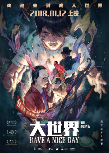 大世界}