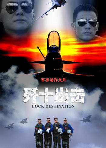 歼十出击}