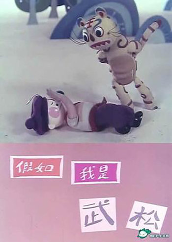 假如我是武松}