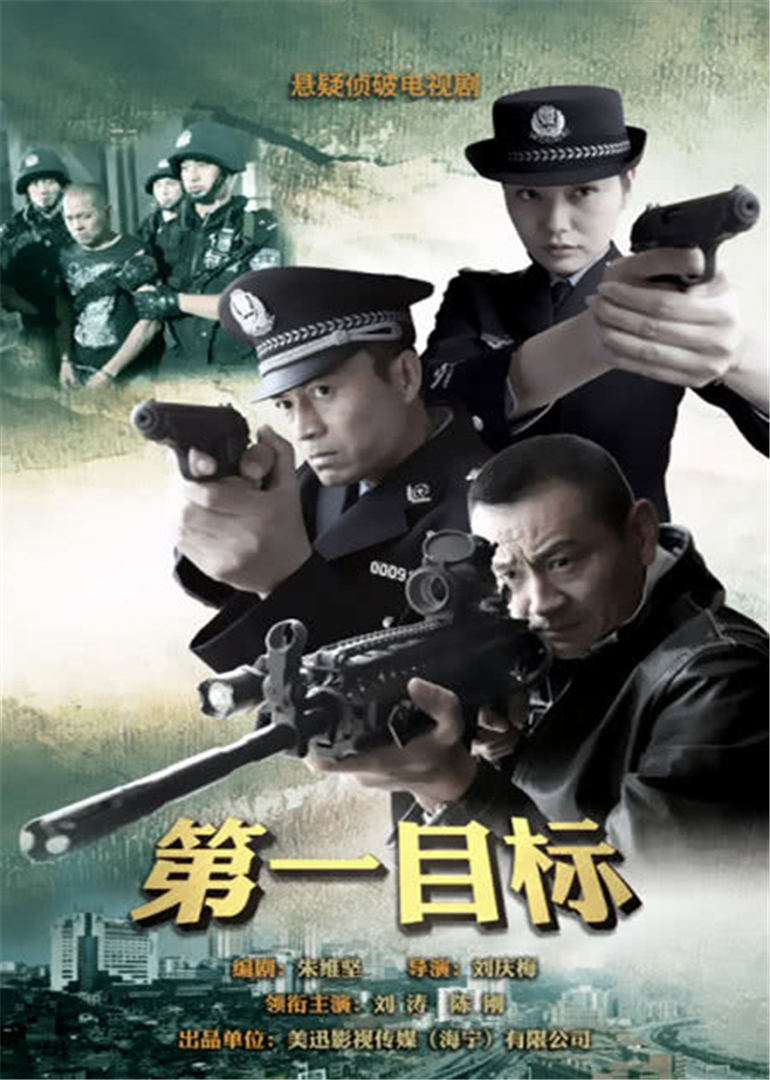 第一目标-封面1