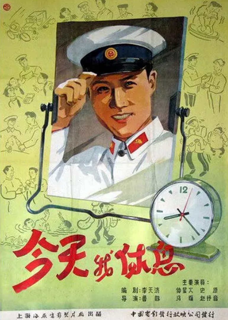 今天我休息}