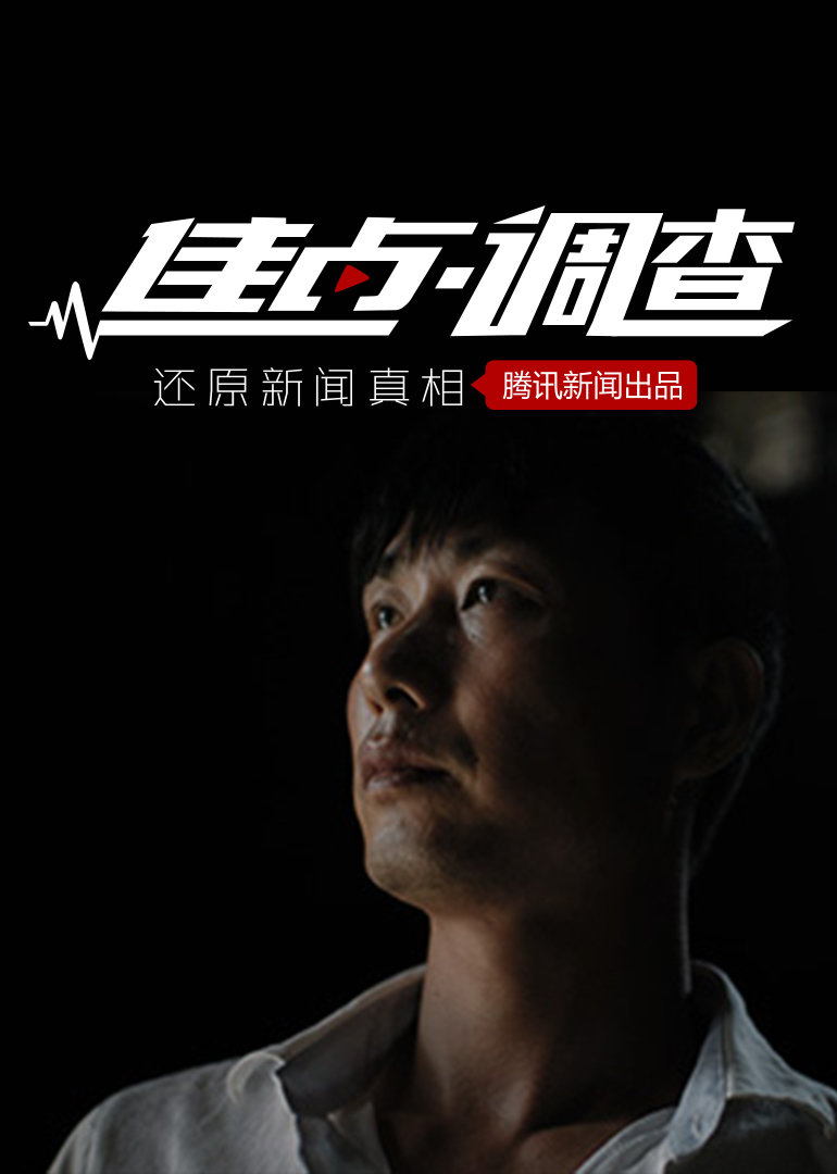 焦点调查}