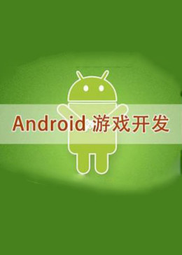 Android游戏开发教程-数独