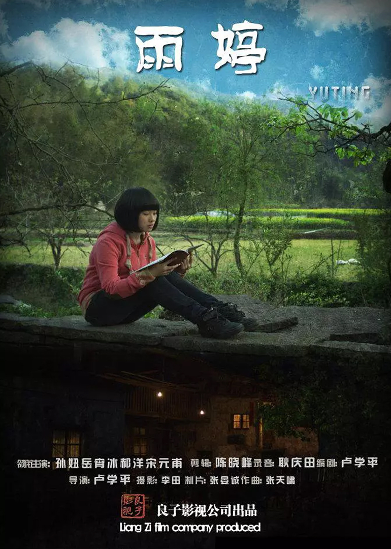 雨婷-封面2