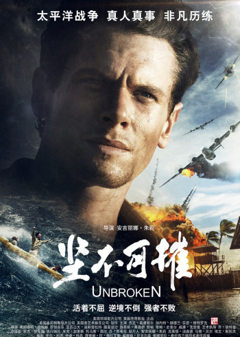坚不可摧}