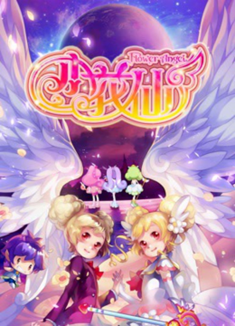 小花仙大电影:奇迹少女