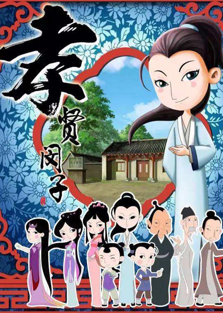 0分孝贤闵子少儿简 介:该剧记述了古代闵子骞的故事,颂扬了闵子的善良