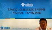 MySQL键值数据库