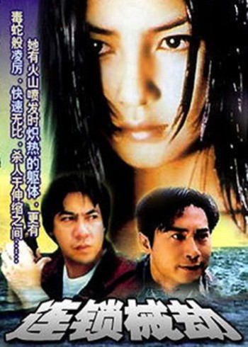 边缘干探封面图