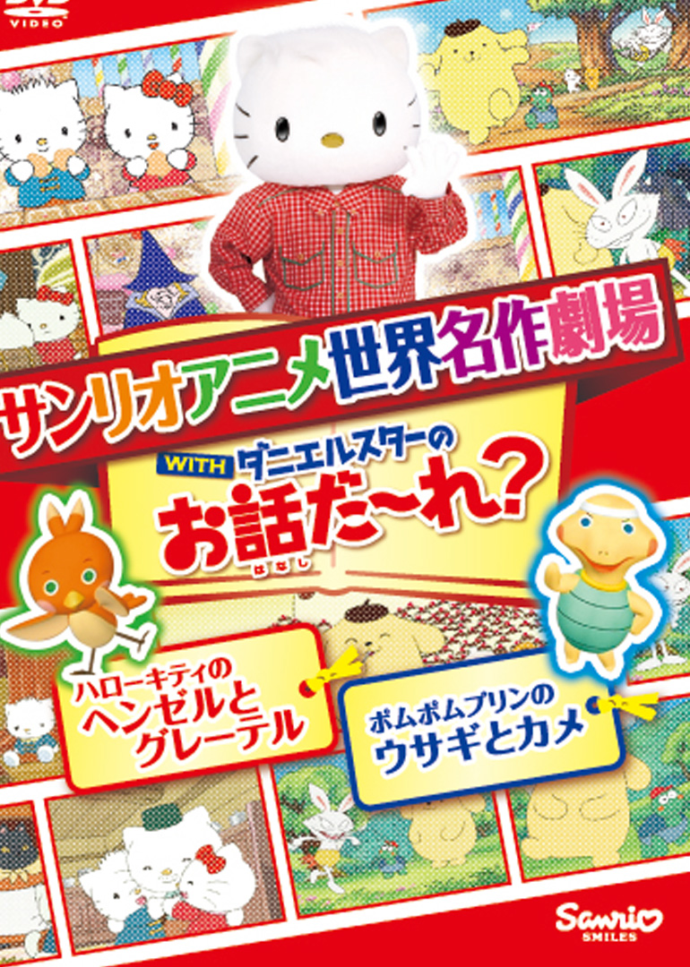 pompompurin之兔子和乌龟免费观看