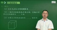 初一上学期数学预习2