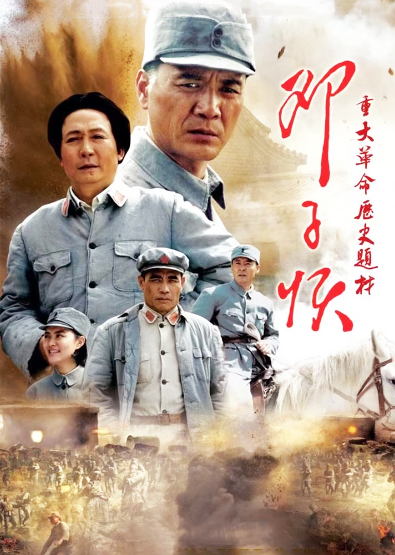 邓子恢-封面2