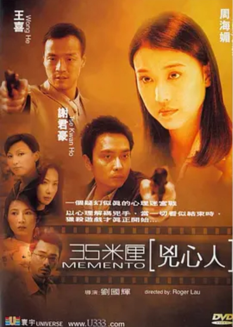 35米厘:凶心人-封面2
