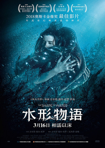 水形物语}