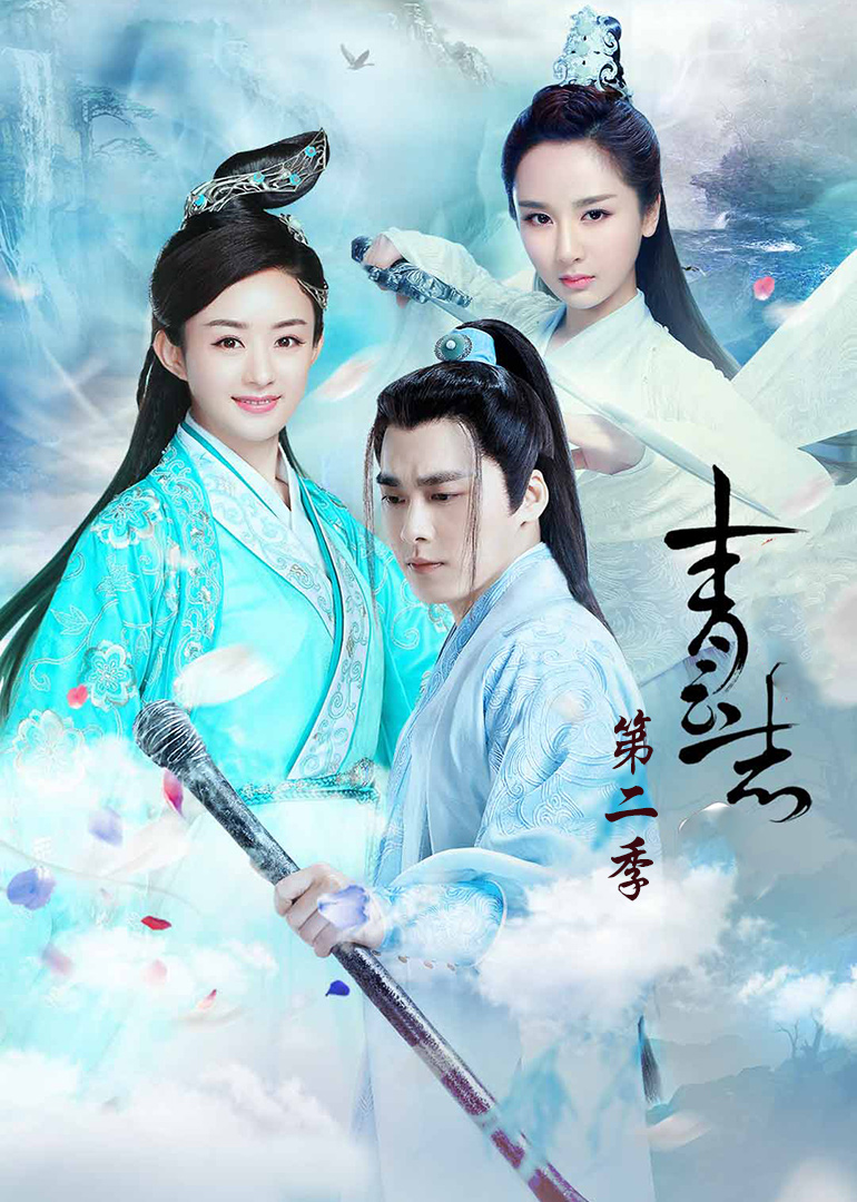 青云志2-电视剧-腾讯视频