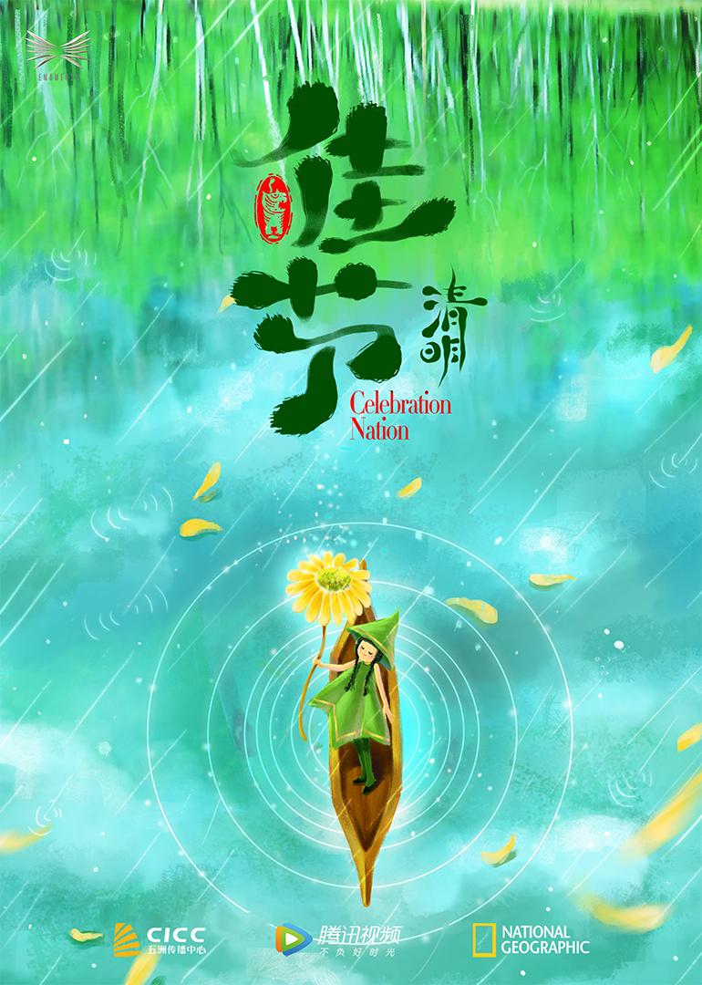 佳节[英文版]