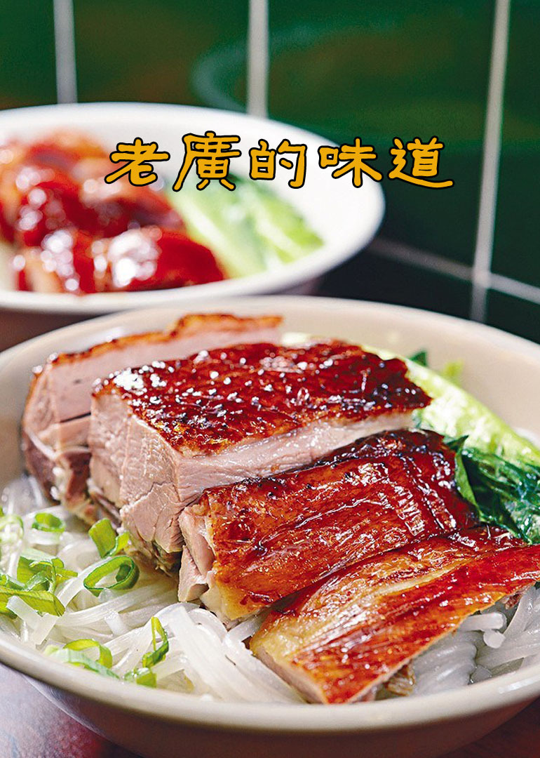 老广的味道 第1季