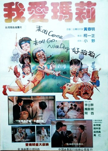 我爱玛莉封面图