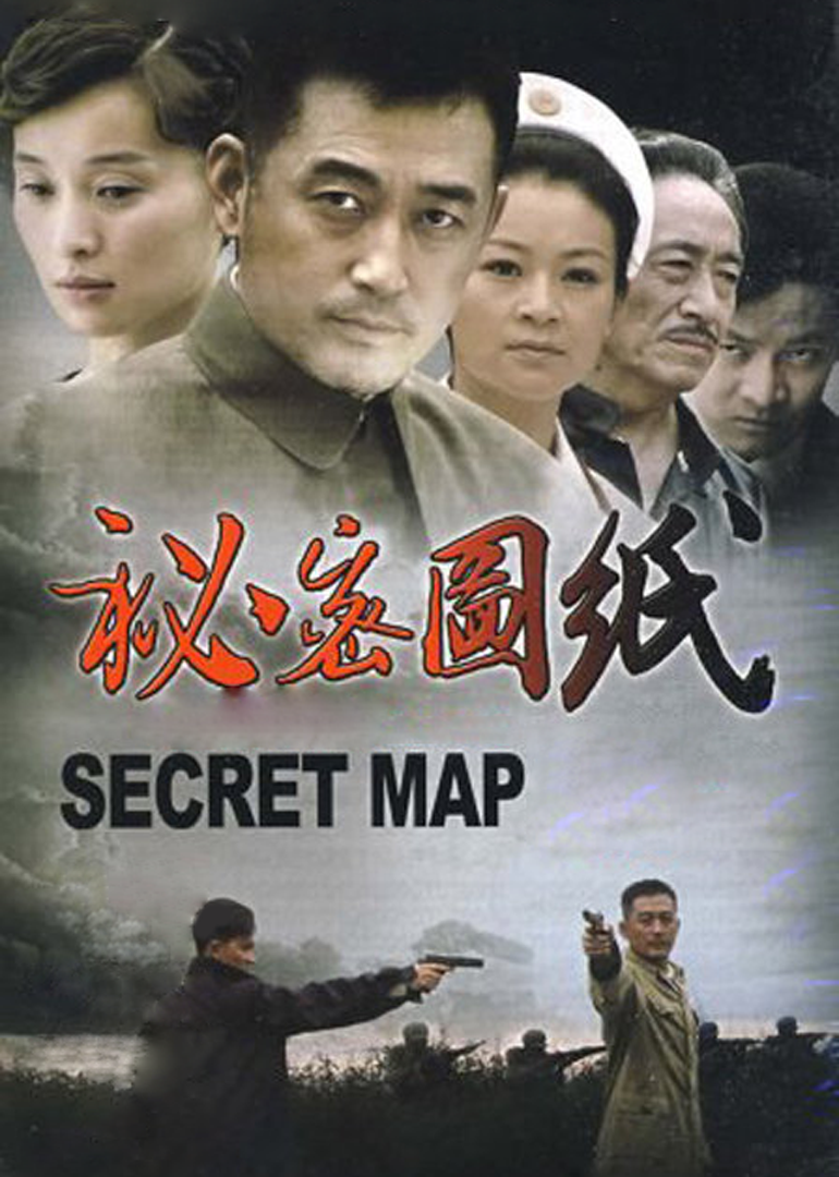 秘密图纸封面图