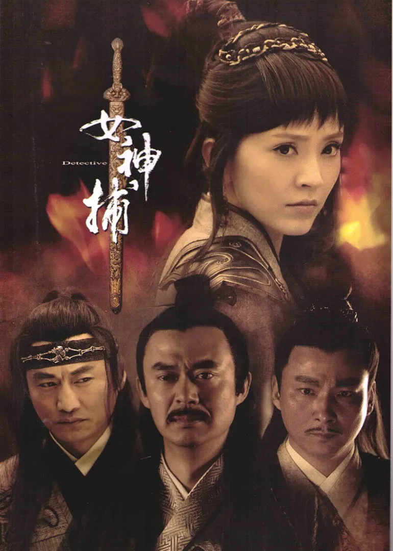 女神捕-封面1