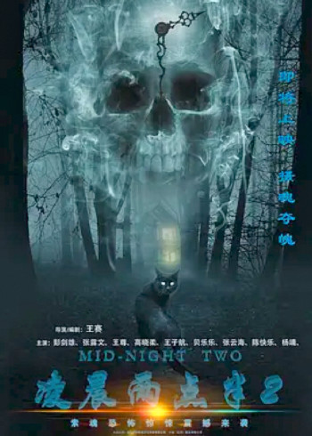 凌晨两点半2封面图