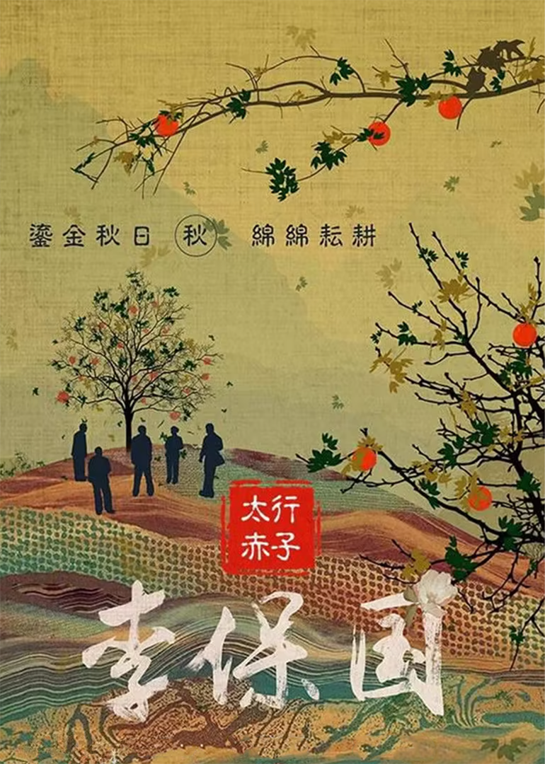 太行赤子-封面1