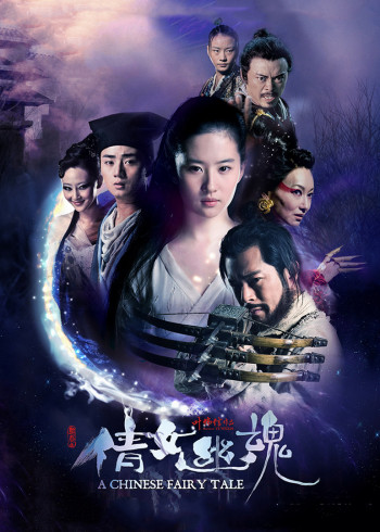 倩女幽魂}