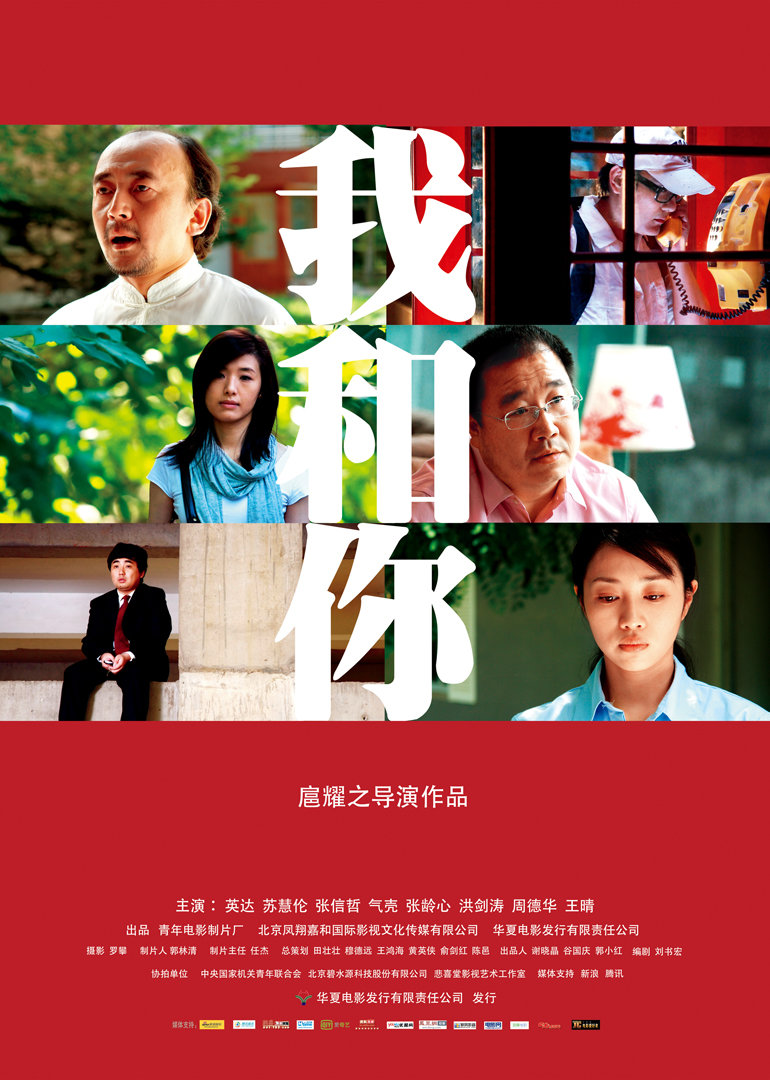 我和你 - 腾讯视频