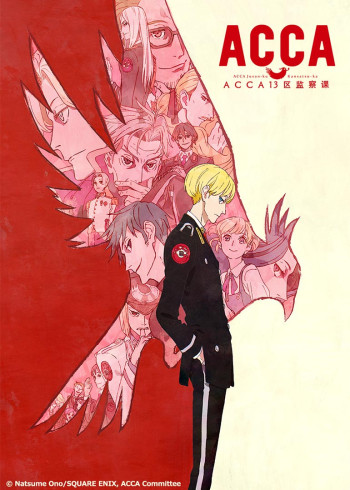 acca3区监察课