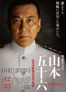 联合舰队司令长官 山本五十六 腾讯视频