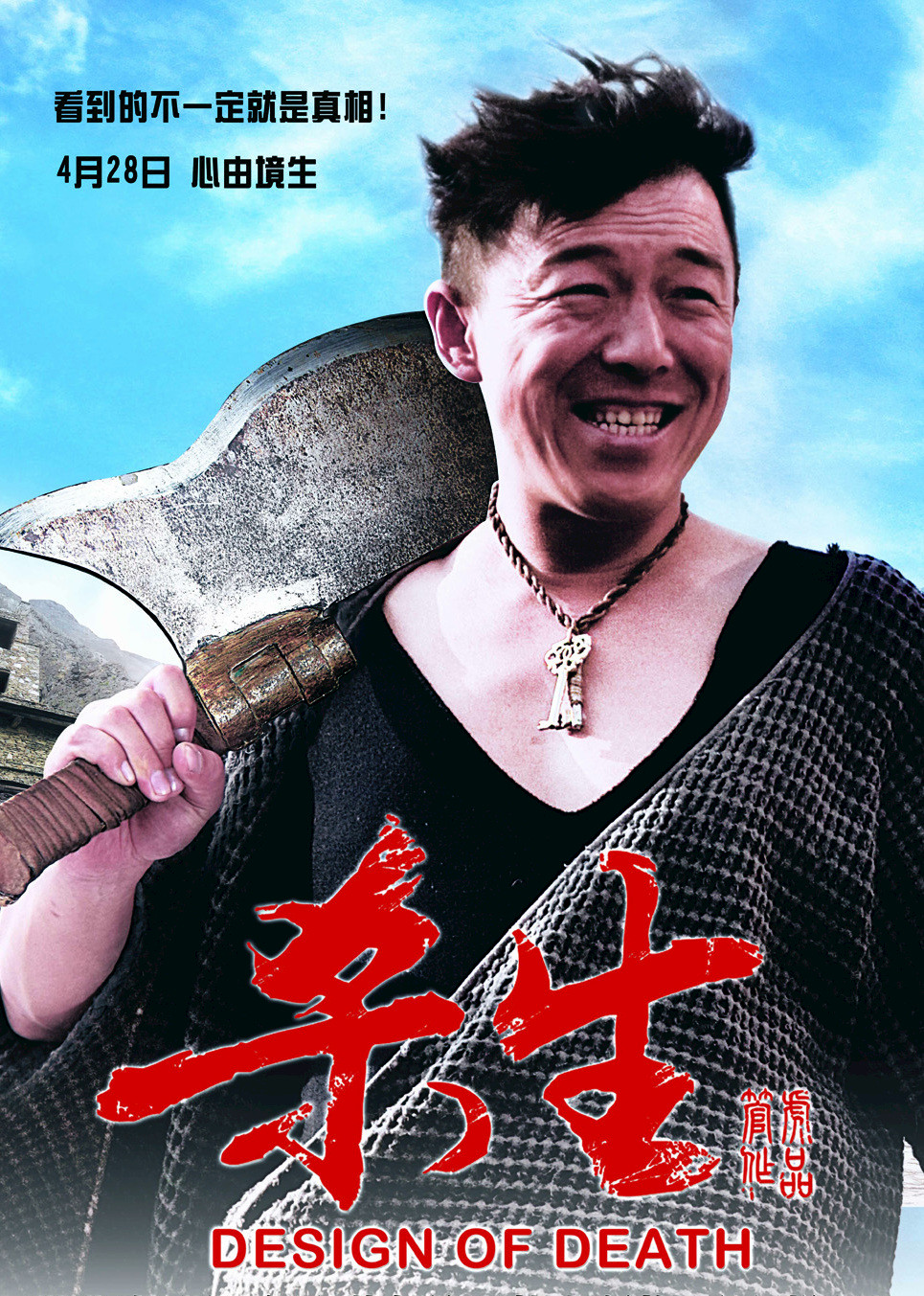 杀生-封面1
