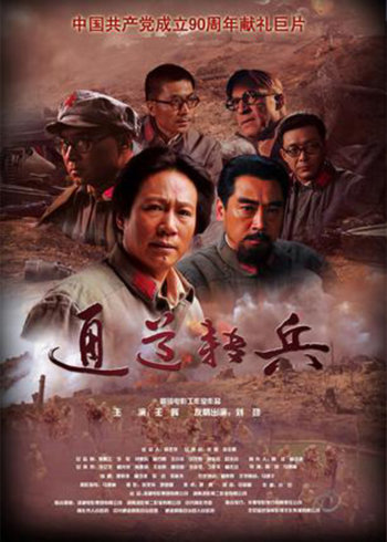 通道转兵}