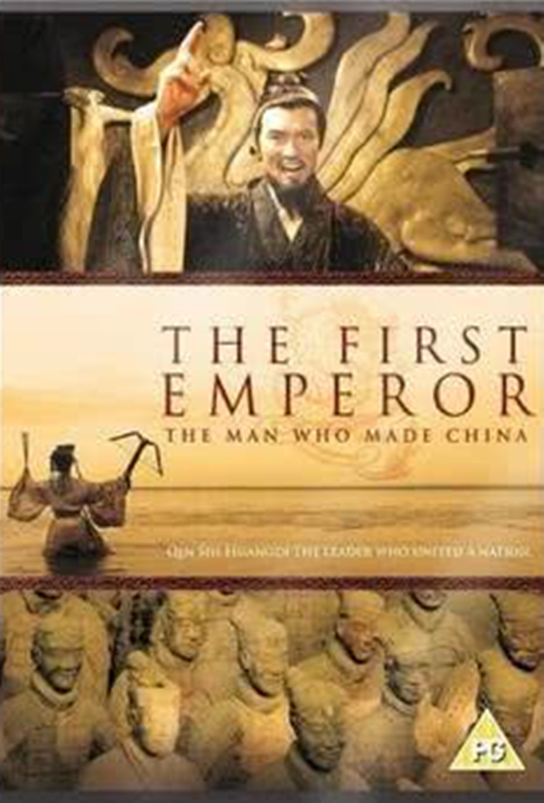秦始皇:帝国开创者