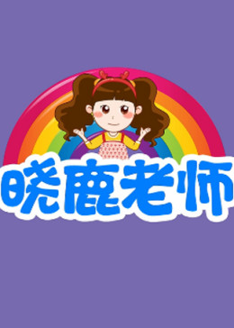 小小美术课